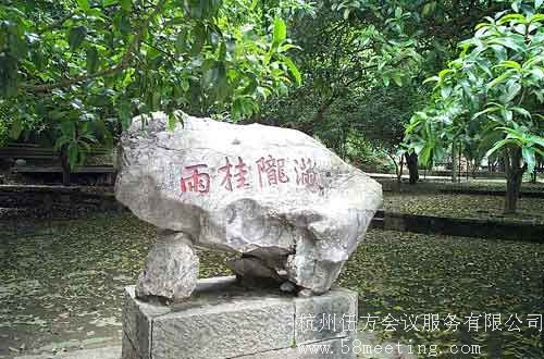 滿隴桂雨_滿隴桂雨旅游活動策劃咨詢-杭州伍方會議服務有限公司