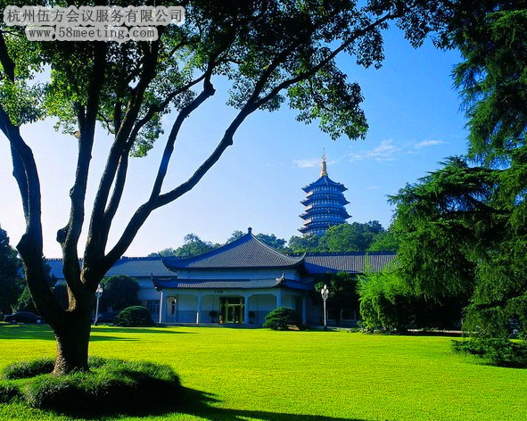 浙江西子賓館·汪莊場地服務(wù)_會議場地租用_杭州會議酒店-杭州伍方會議服務(wù)有限公司